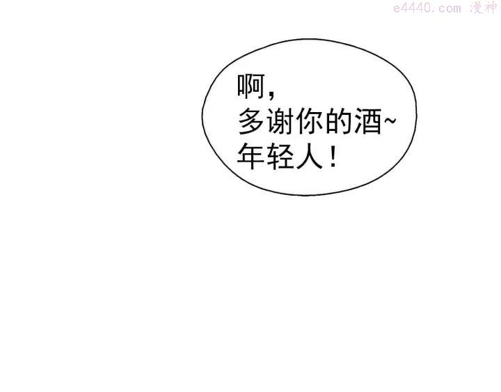 武林第一废~漫画,第20话 是男人还是女人呢？3图