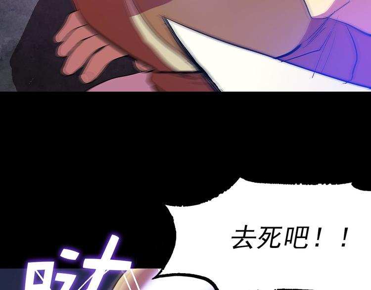 武林第一废~漫画,第5话 赤裸裸的威胁1图