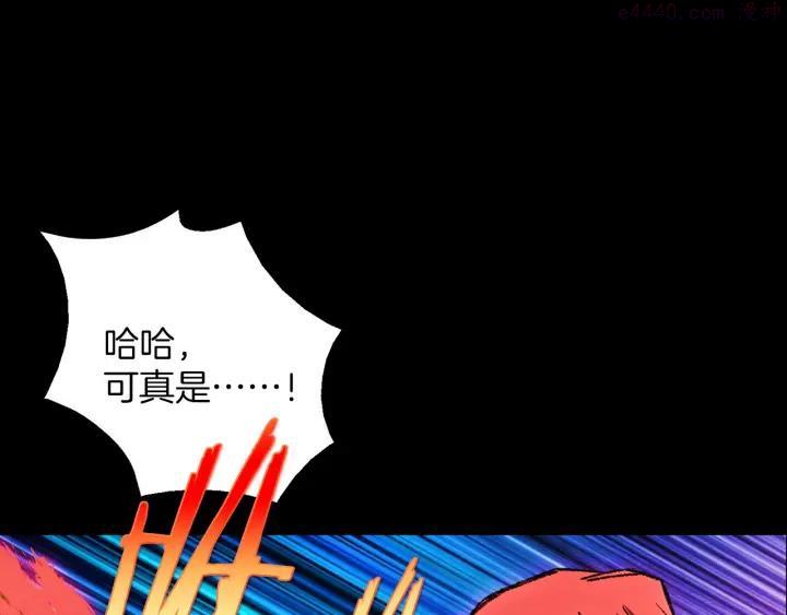 武林第一废~漫画,第182话 邢人2图