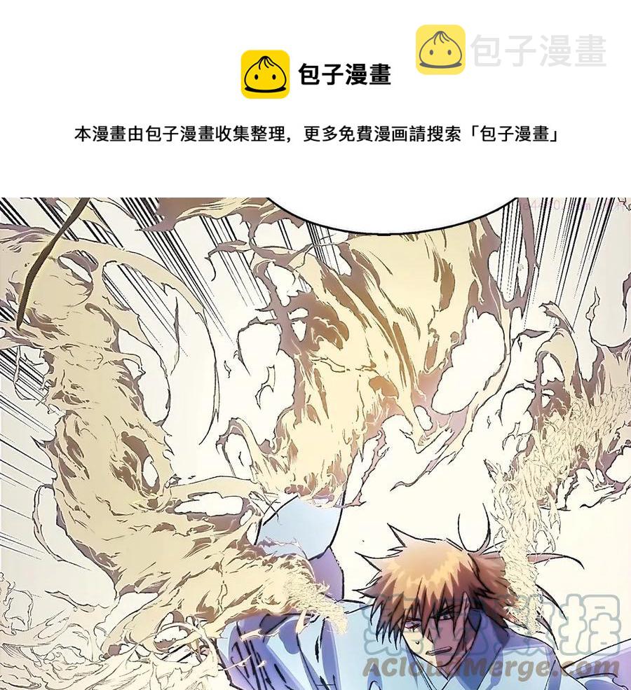 武林第一废~漫画,第206话 全力一战1图