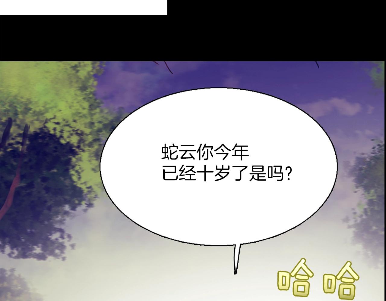 武林第一废~漫画,第151话 祝你生日快乐1图