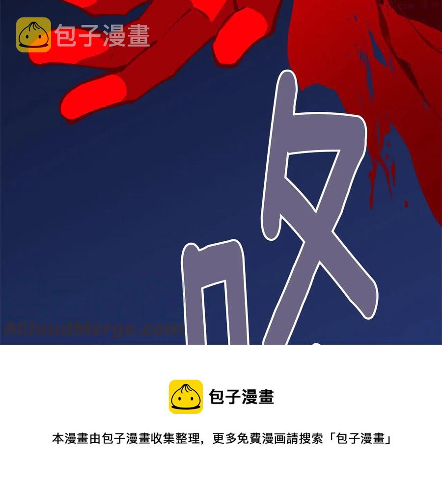 武林第一废~漫画,第224话 掌门之死1图