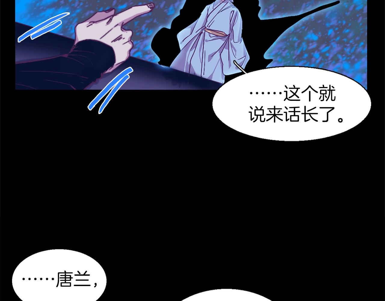 武林第一废~漫画,第148话  蠢事4图