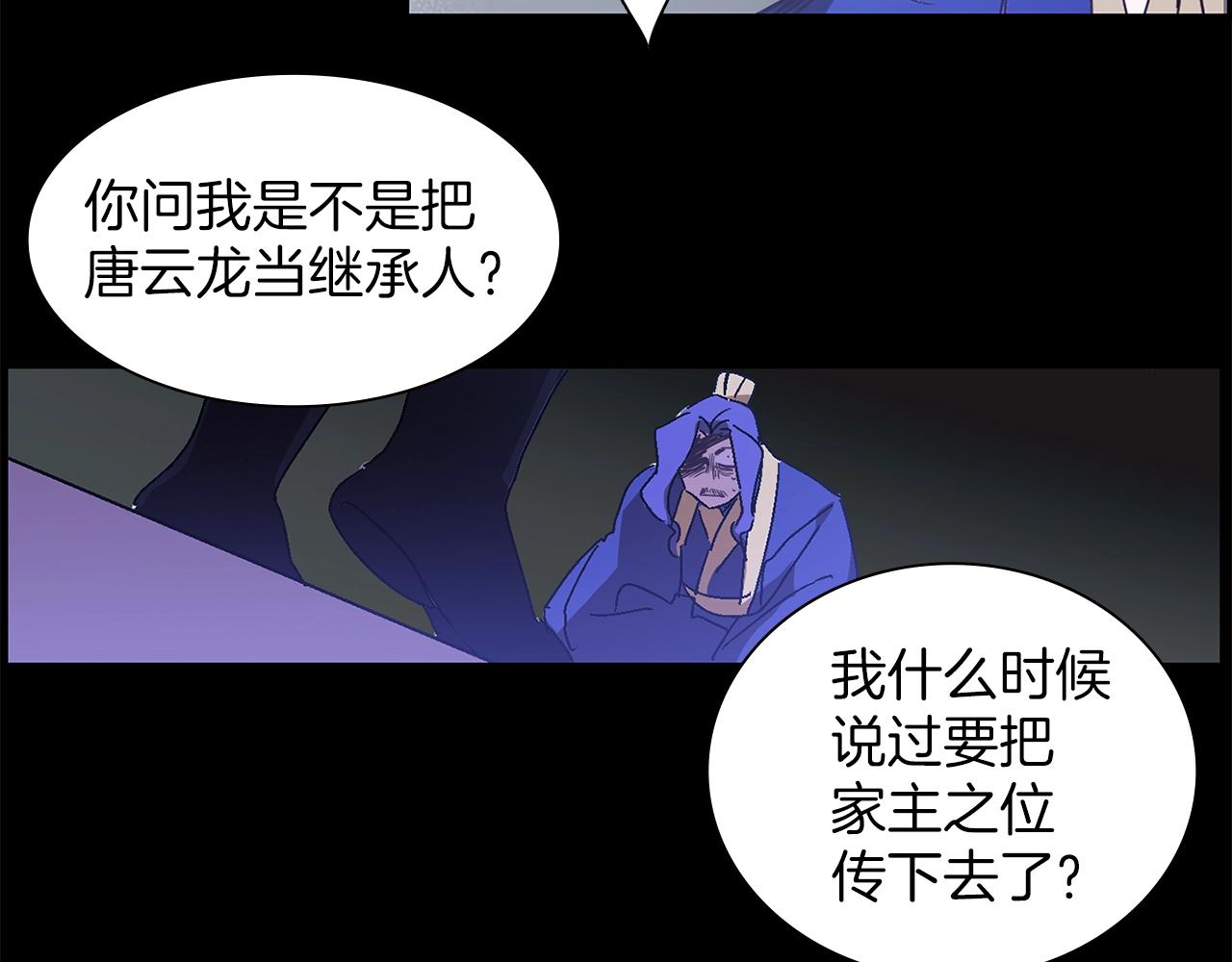 武林第一废~漫画,第146话 大义！5图
