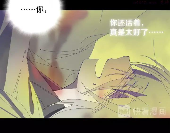 武林第一废~漫画,第113话 刑人3图