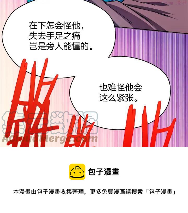 武林第一废~漫画,第187话 唯愿天下太平1图