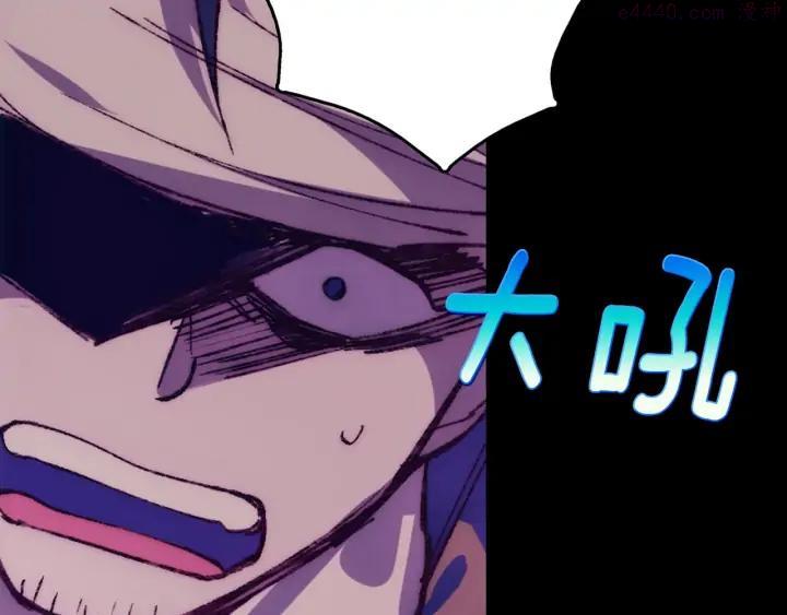 武林第一废~漫画,第191话 奸细4图