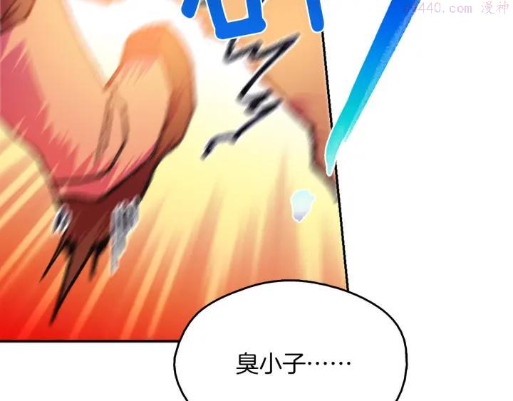 武林第一废~漫画,第167话 魂去归来4图