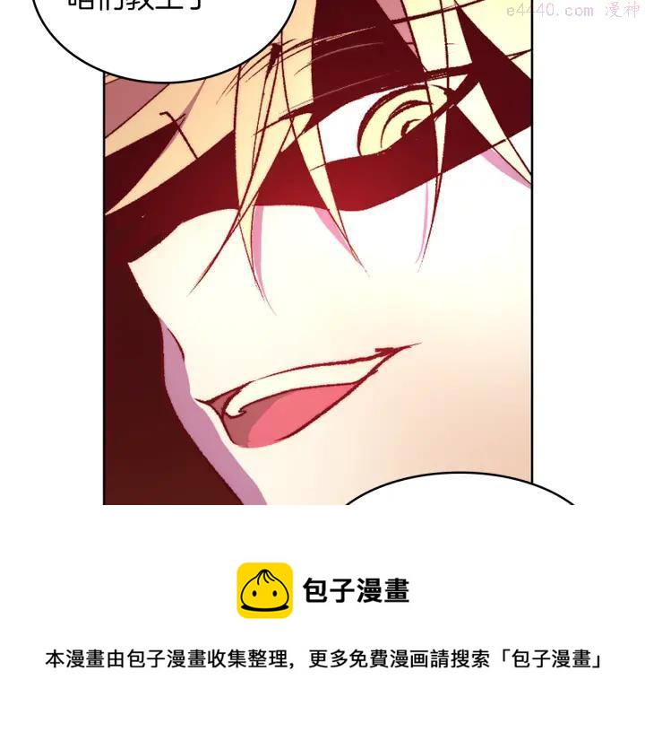 武林第一废~漫画,第90话 教主1图