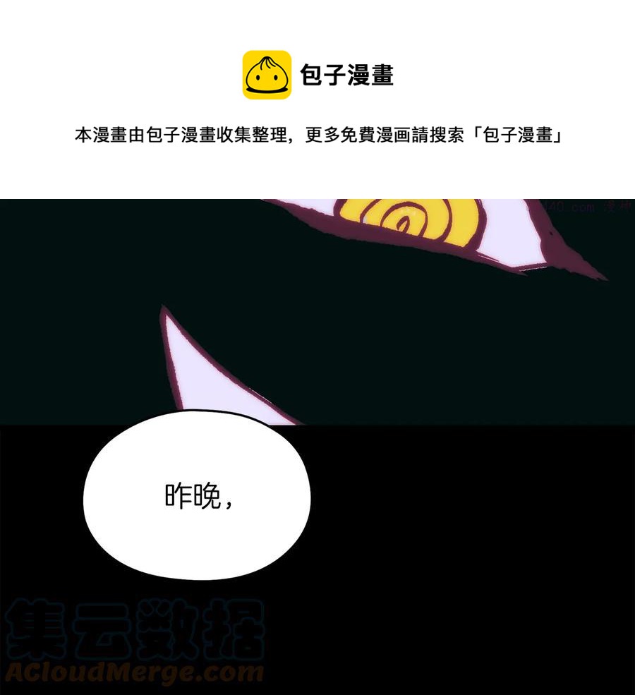 武林第一废~漫画,第237话 反复1图