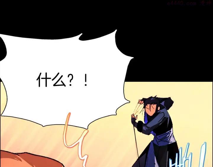 武林第一废~漫画,第181话 谁碍事了2图