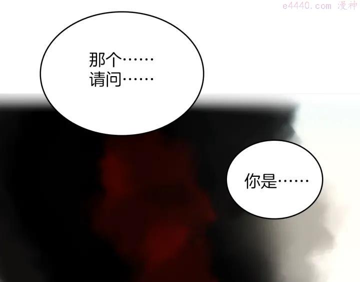 武林第一废~漫画,第105话 你渴望力量吗4图