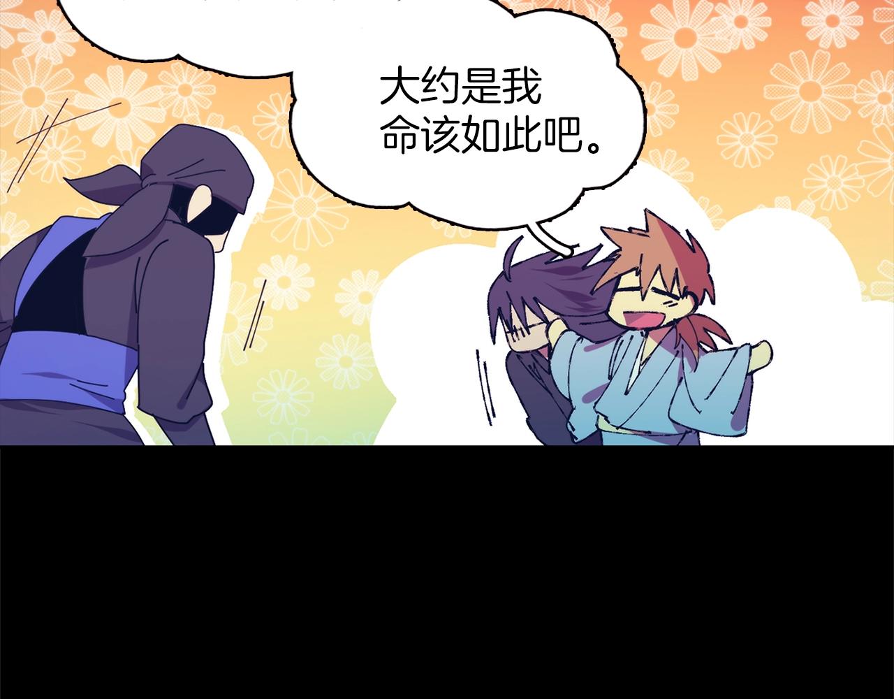 武林第一废~漫画,第147话 像禽兽一样死去4图