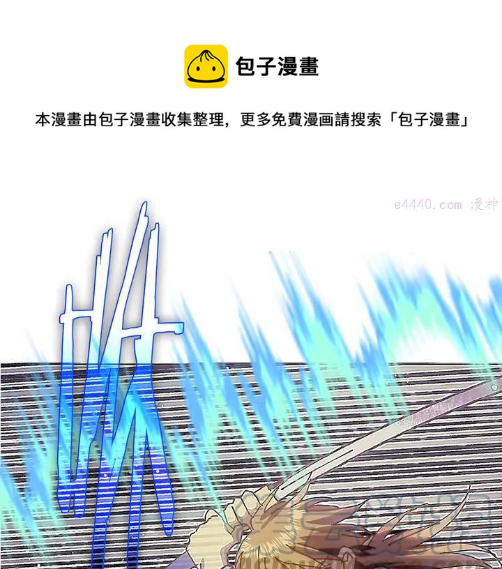 武林第一废~漫画,第204话 无处可逃1图