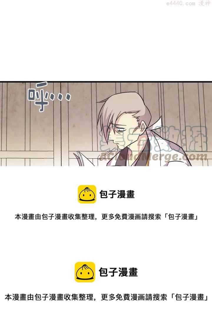 武林第一废~漫画,第39话 复仇5图