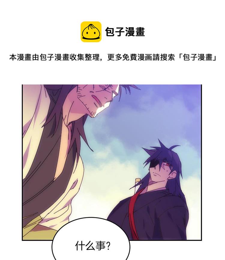 武林第一废~漫画,第115话 游侠5图