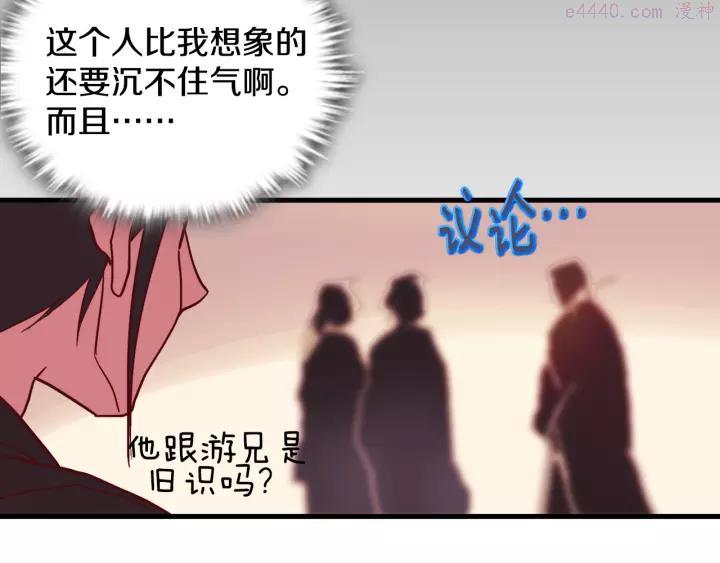 武林第一废~漫画,第46话 月寒剑！2图