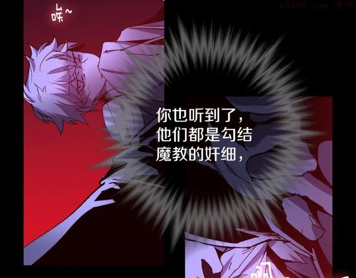 武林第一废~漫画,第100话 愚蠢3图