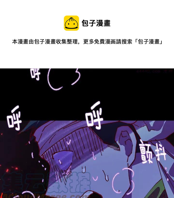 武林第一废~漫画,第193话 穿心1图