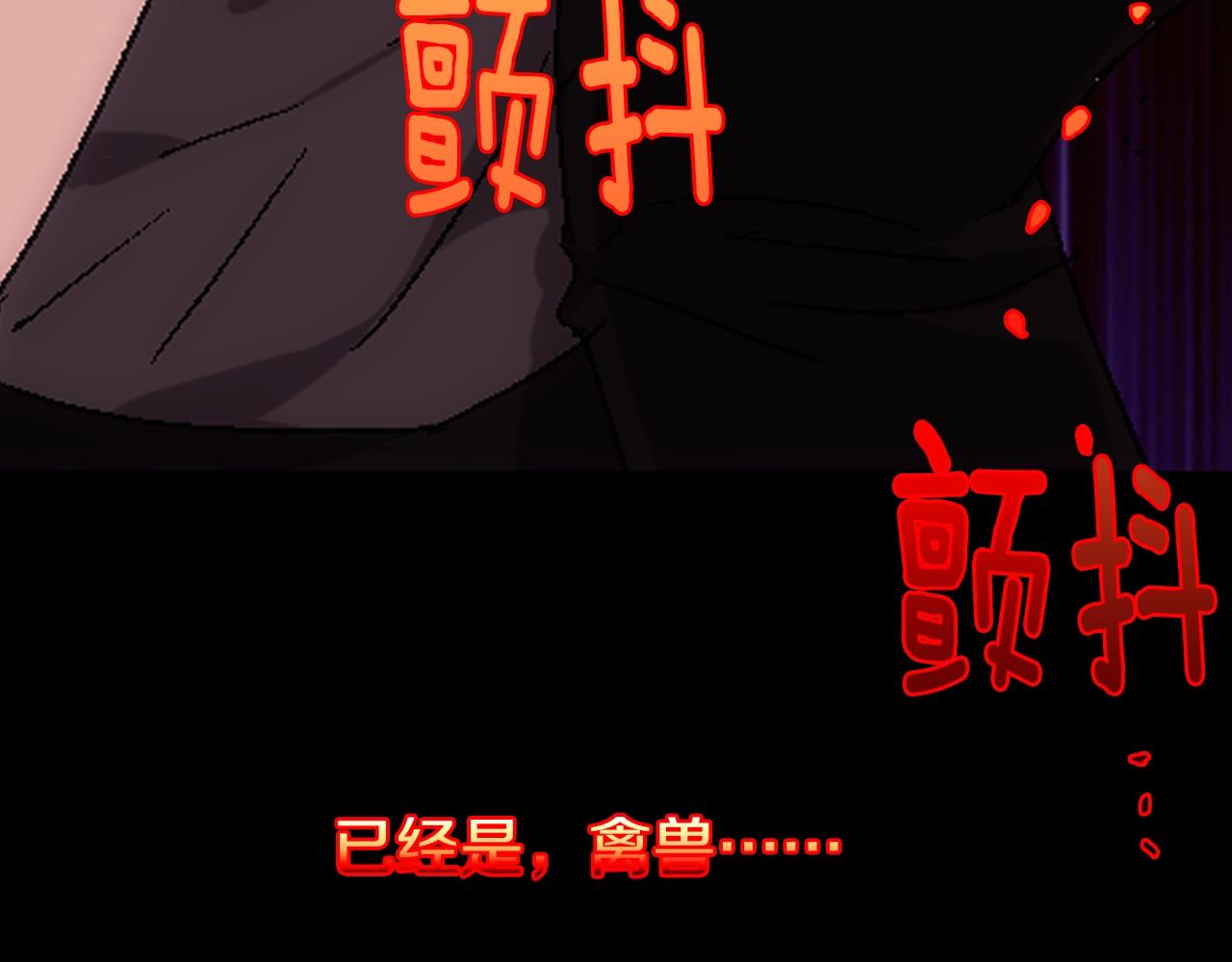 武林第一废~漫画,第137话 我非魔教！5图