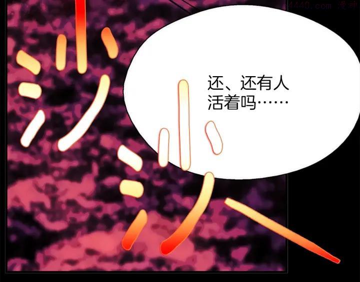 武林第一废~漫画,第190话 万草之死2图