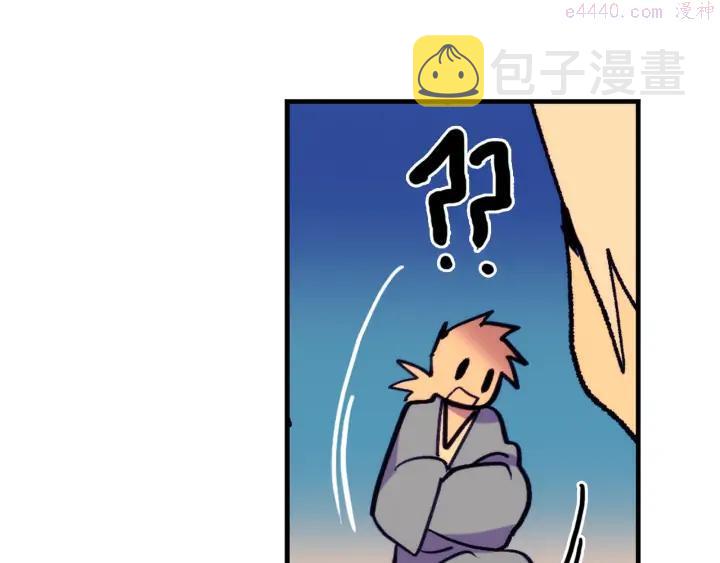 武林第一废~漫画,第96话 丢失的钱袋儿3图