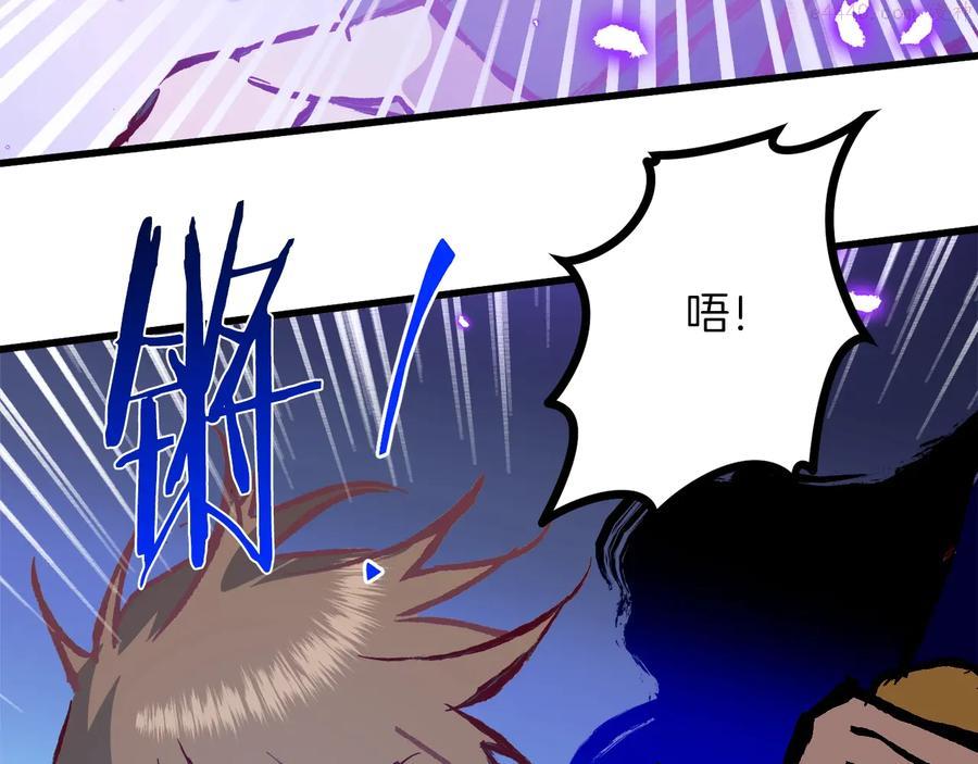 武林第一废~漫画,第241话 断4图