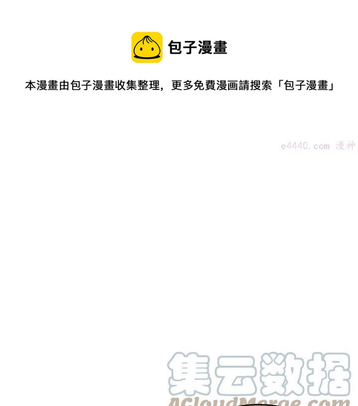 武林第一废~漫画,第25话 冰花的绝招1图