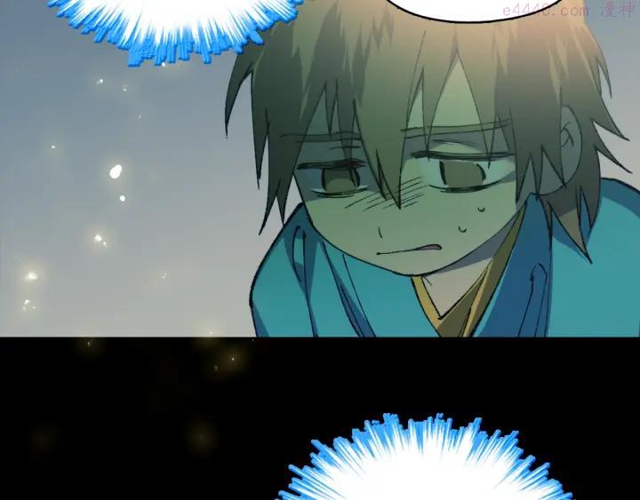 武林第一废~漫画,第171话 骗子原理3图