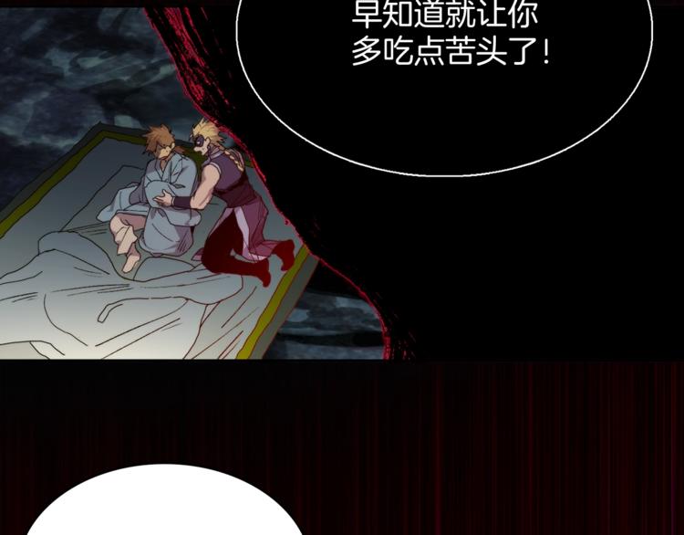 武林第一废~漫画,第125话 朋友，入教吗？4图