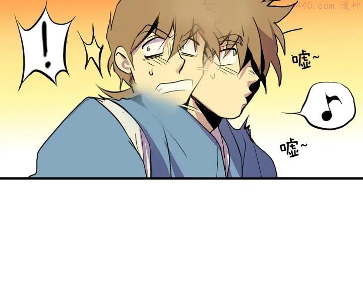 武林第一废~漫画,第18话 没钱也打赌！3图