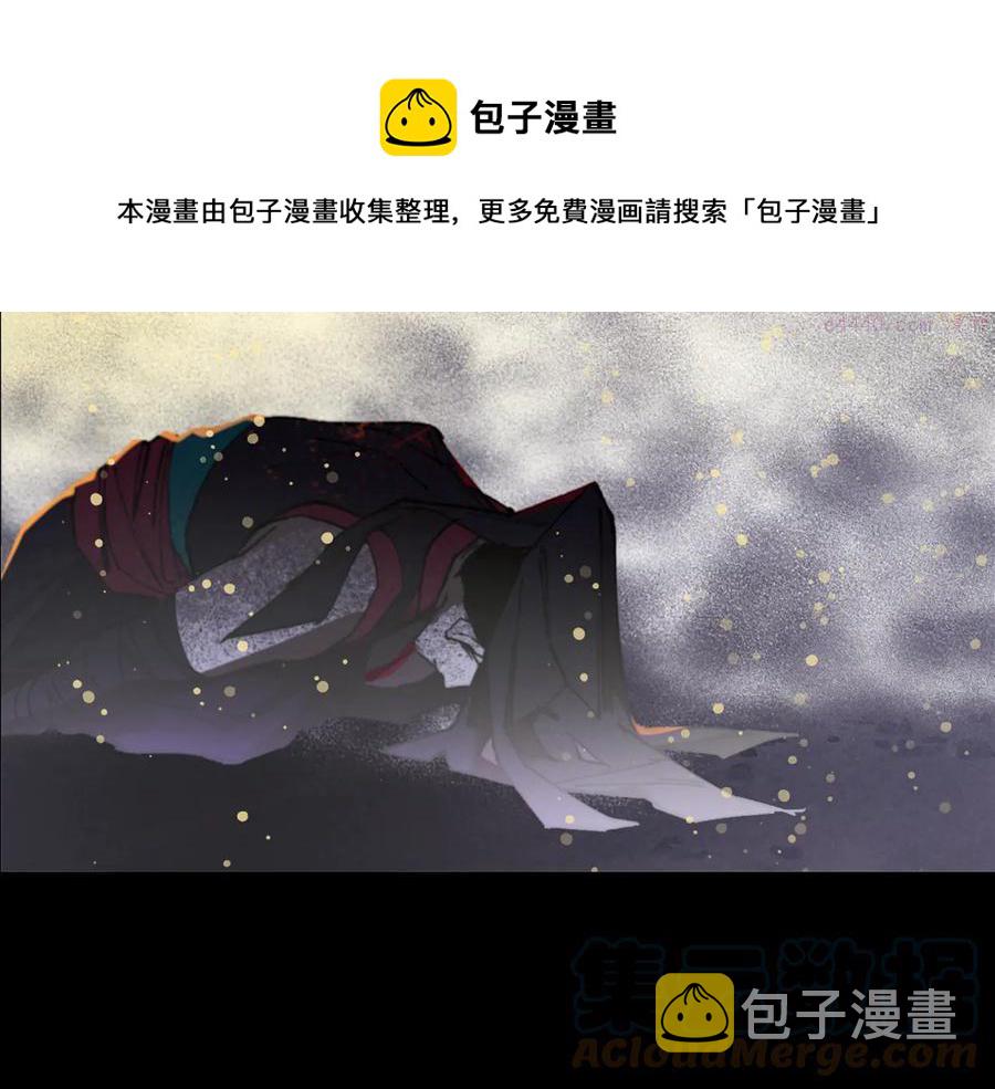 武林第一废~漫画,第209话 谎言5图