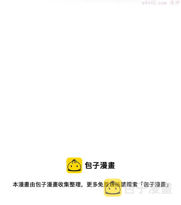 武林第一废~漫画,第67话 真实手段5图