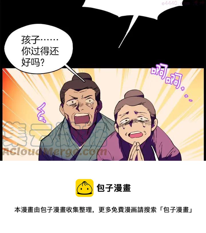 武林第一废~漫画,第174话 我不能那么做5图