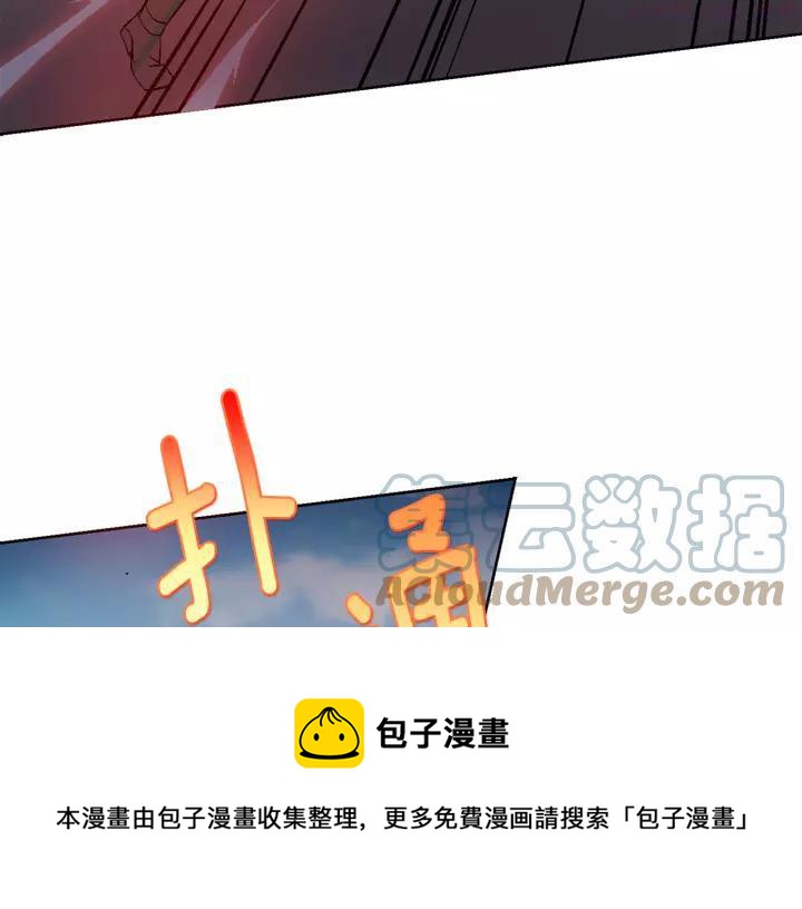 武林第一废~漫画,第60话 成亲？1图