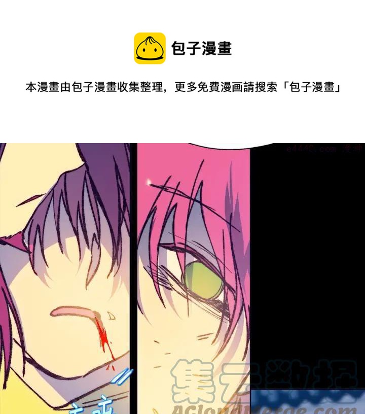 武林第一废~漫画,第191话 奸细1图