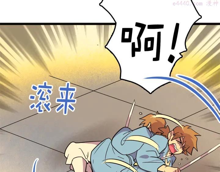 武林第一废~漫画,第30话 他，是高手！4图