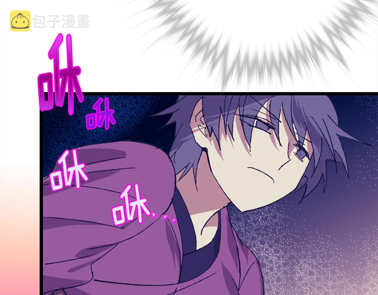 武林第一废~漫画,第154话 底牌5图