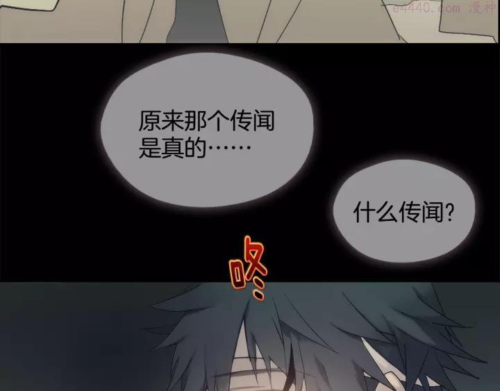 武林第一废~漫画,第45话 你是谁！3图