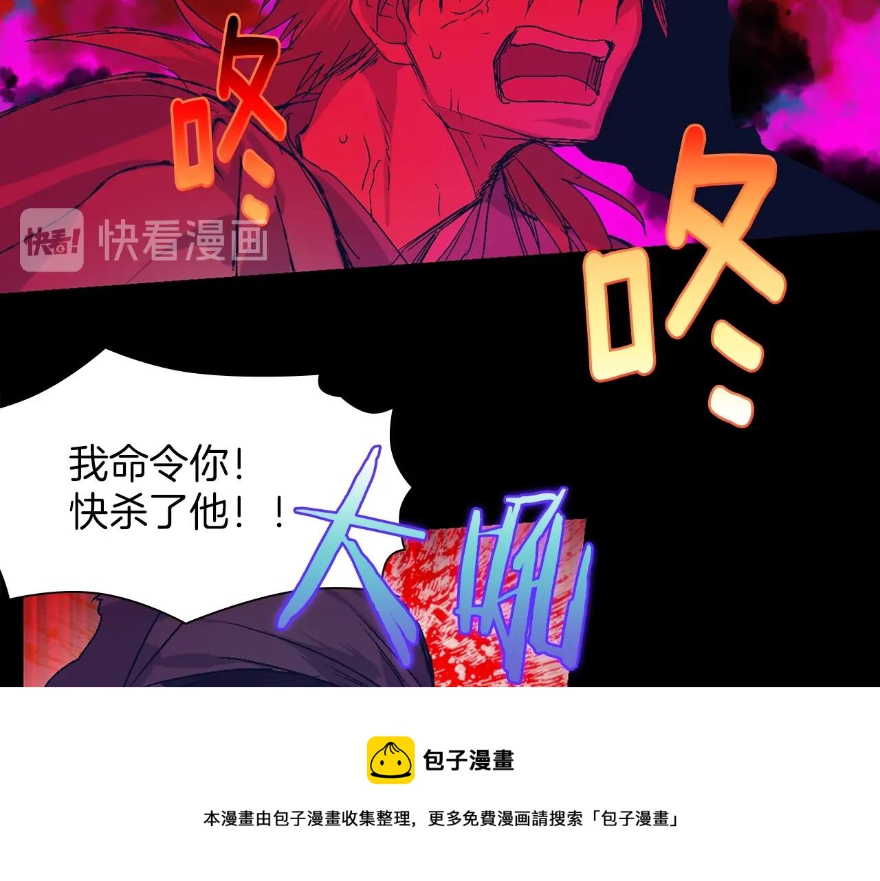 武林第一废~漫画,第157话 讨个说法5图