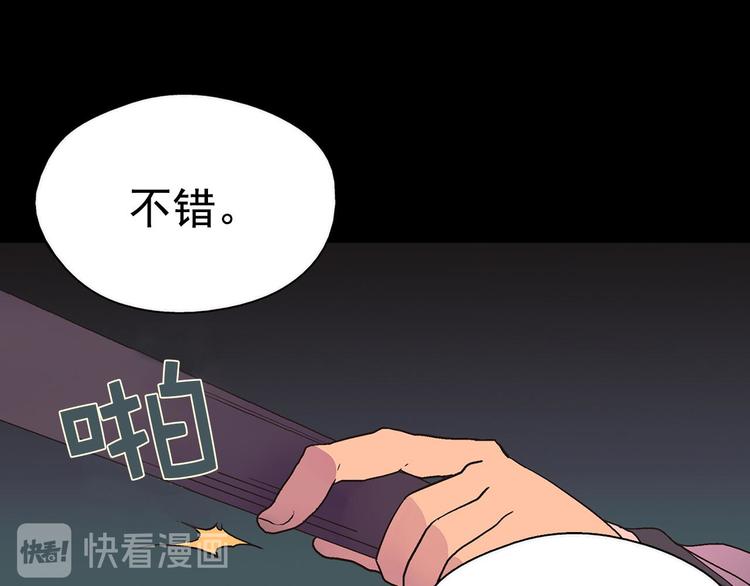 武林第一废~漫画,第7话 深夜逃跑却迷路4图