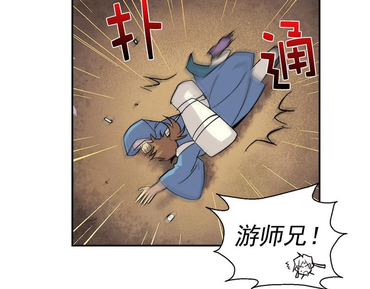 武林第一废~漫画,第12话 奇怪的烟雾1图