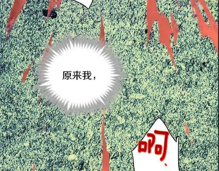武林第一废~漫画,第175话 魔神4图