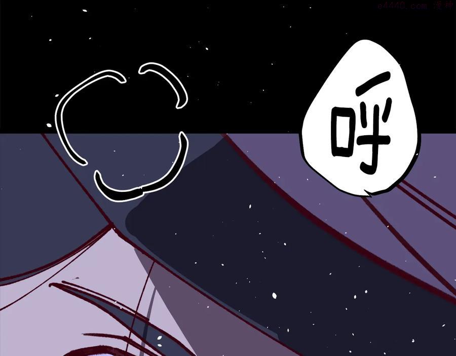 武林第一废~漫画,第236话 契约人2图