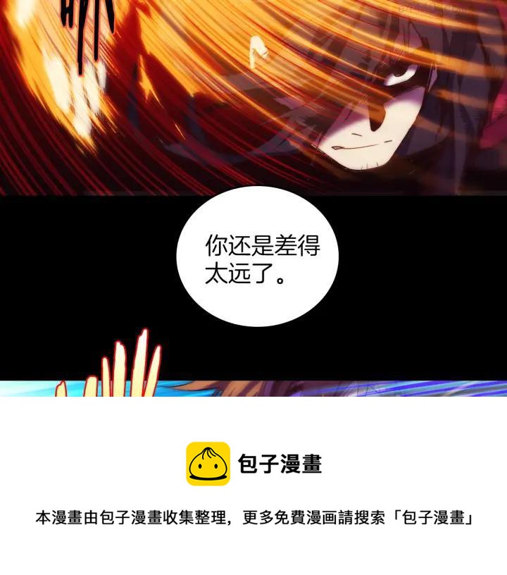 武林第一废~漫画,第102话 气脉1图