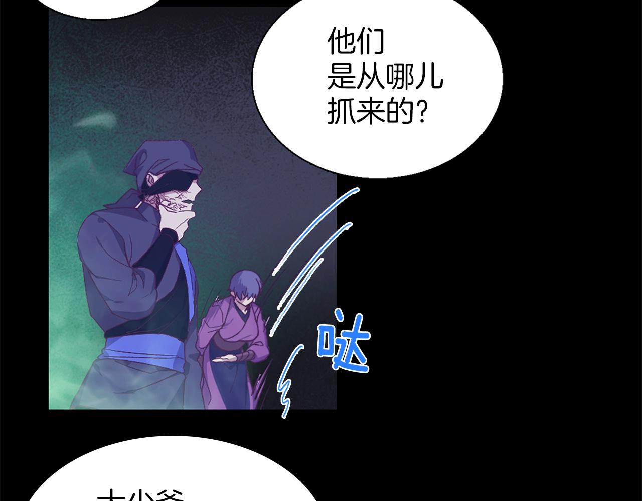 武林第一废~漫画,第148话  蠢事5图