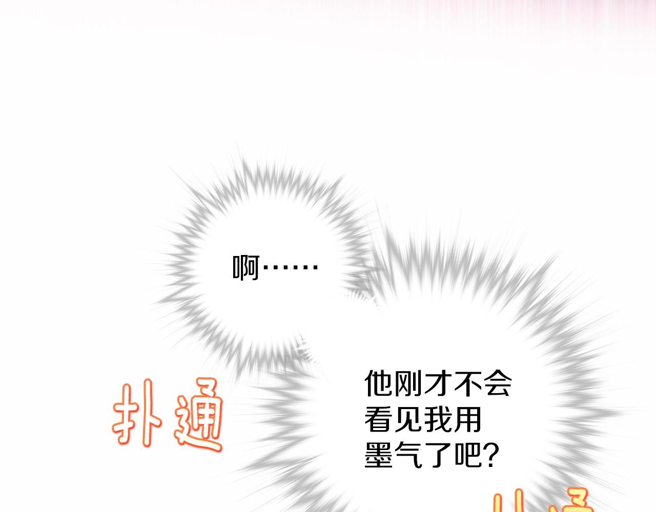 武林第一废~漫画,第154话 底牌4图