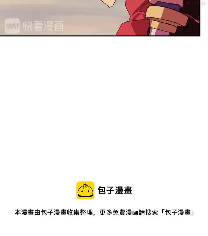 武林第一废~漫画,第81话 无赖5图