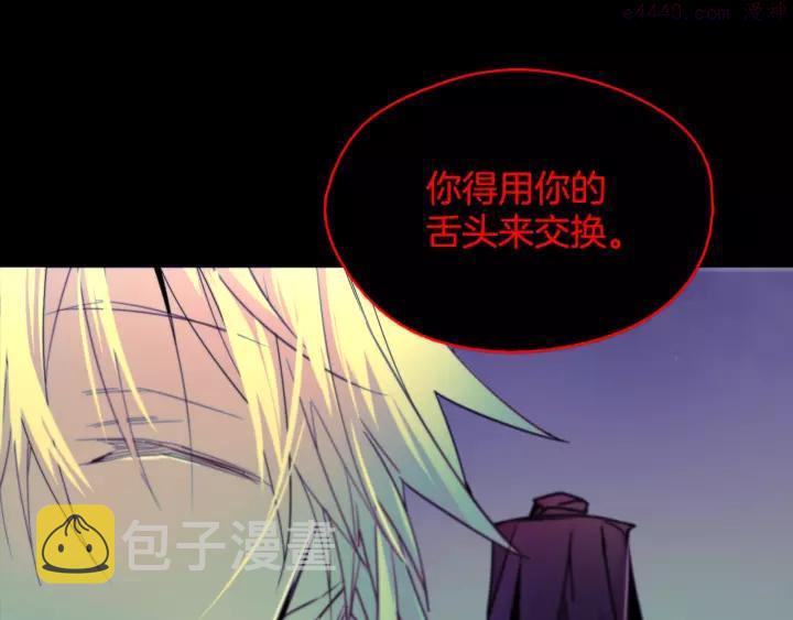 武林第一废~漫画,第63话 我对男的没兴趣3图