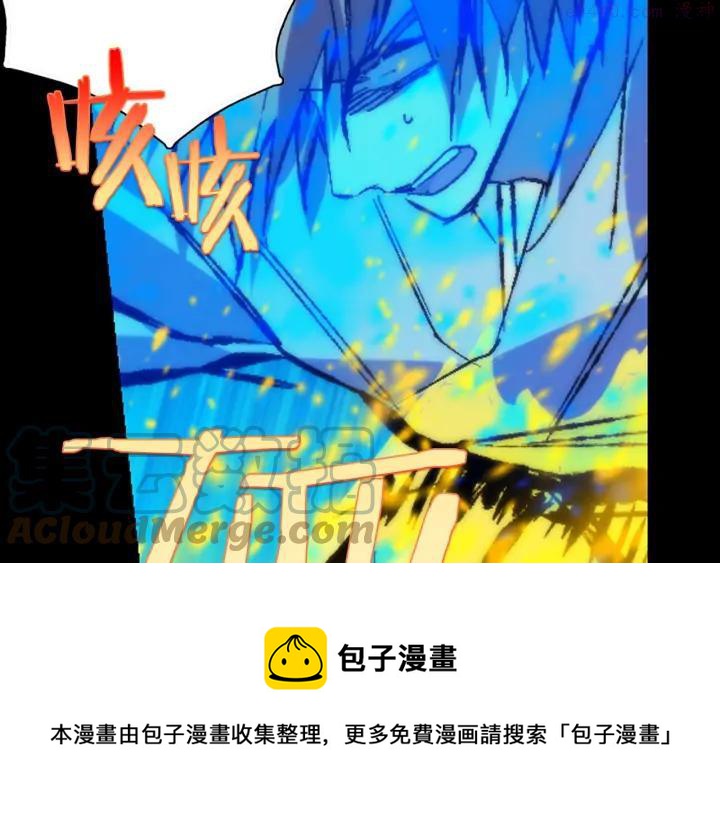 武林第一废~漫画,第202话 洪水将至5图